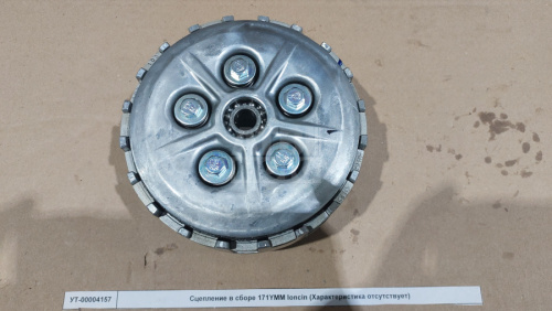 Сцепление в сборе 171YMM loncin Сцепление в сборе 171YMM loncin